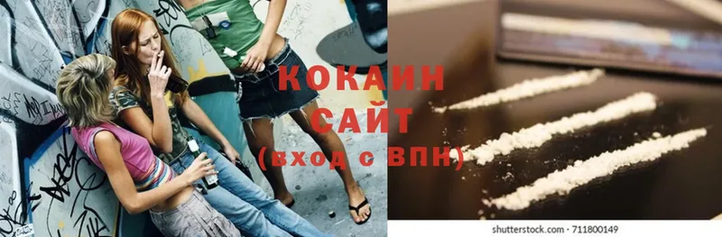 COCAIN Колумбийский Зеленоградск