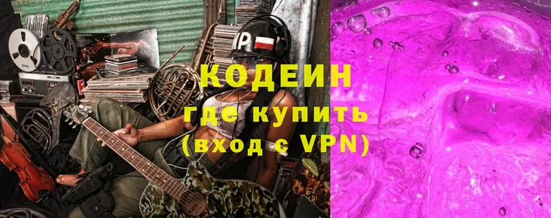 Codein Purple Drank  Зеленоградск 