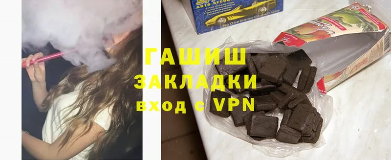 ГАШ hashish  блэк спрут ссылка  Зеленоградск 